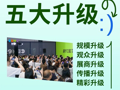 又雙叒叕升級(jí)！ 2024 CBME攜5大升級(jí)精彩亮相